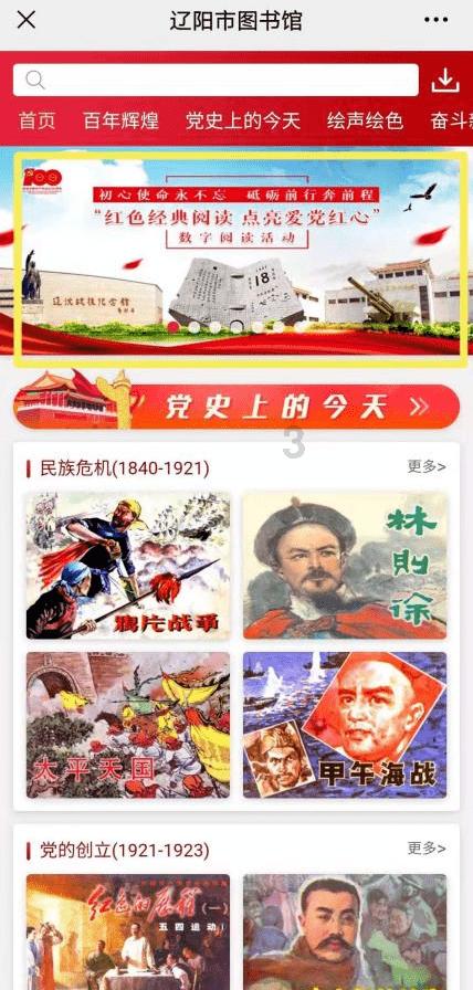 决战！平安京